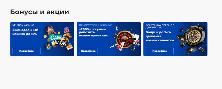 Акции и бонусы в Onion Casino